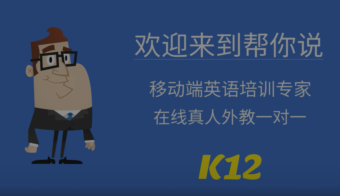 在帮你说 遇见更美的自己